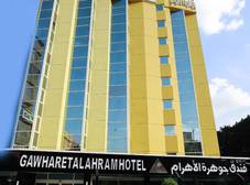 Фото отеля Gawharet Al-Ahram Hotel