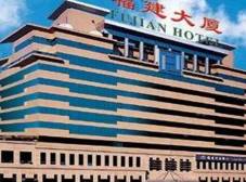 Фото отеля Fujian Hotel