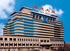 Фото отеля Fujian Hotel