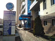 Фото отеля Европа