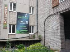 Фото отеля Звездочка