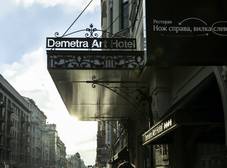 Фото отеля Demetra Art Hotel