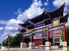Фото отеля Grand Hotel Beijing