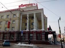 Фото отеля Ibis Сибирь-Омск