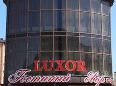 Фото отеля Luxor