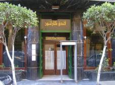 Фото отеля Grand Hotel Cairo