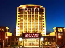 Фото отеля Jingyi Hotel, Beijing