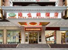 Фото отеля Vienna Hotel Guangzhou Yuexiu West Huifu Road