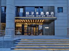 Фото отеля Crystal Orange Hotel (Harbin Zhongyang Street Charter Shopping Center)