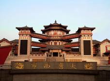 Фото отеля Tang Dynasty West Market Hotel