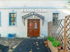 Фото отеля Халва Отель Полянка
