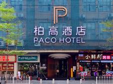 Фото отеля Paco Hotel (Tiyuxilu Metro Guangzhou)