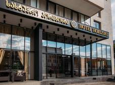 Фото отеля Horizont Hotel Tbilisi