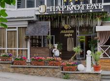Фото отеля Парк Отель (Park Hotel)